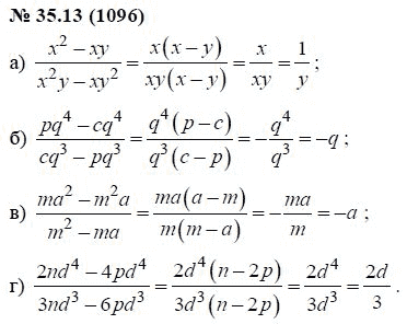 Ответ к задаче № 35.13 (1096) - А.Г. Мордкович, гдз по алгебре 7 класс